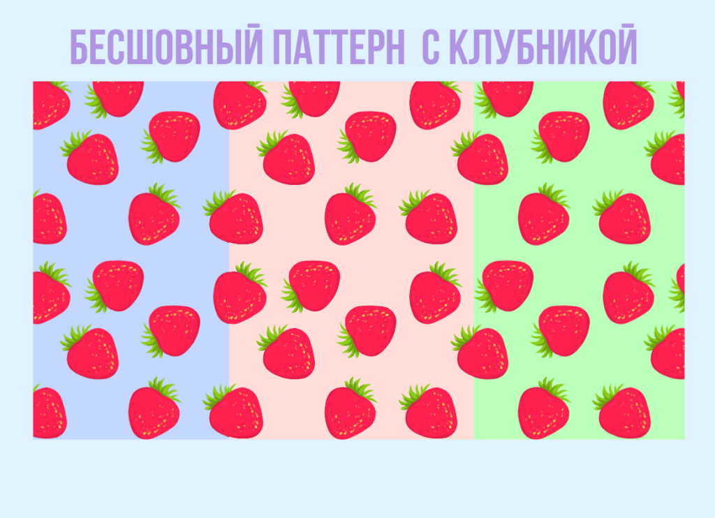 Паттерн клубника Анна Крячко