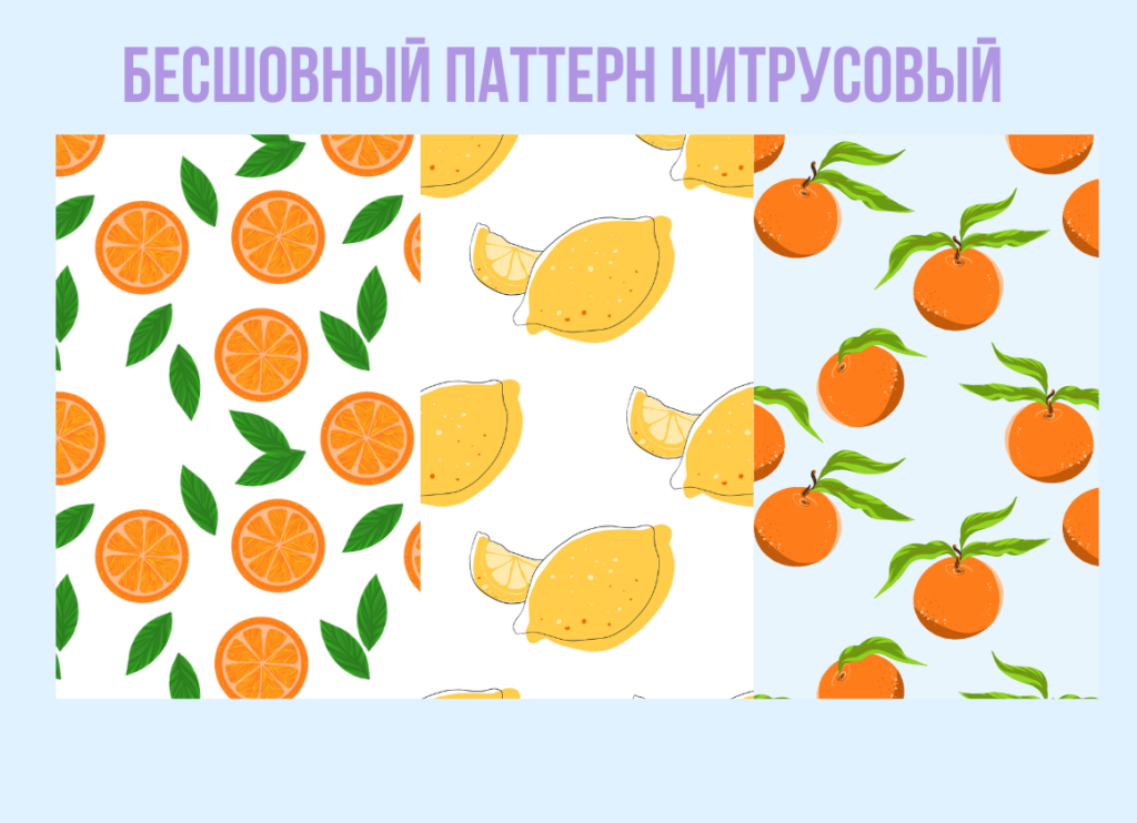 Паттерн цитрусы Анна Крячко
